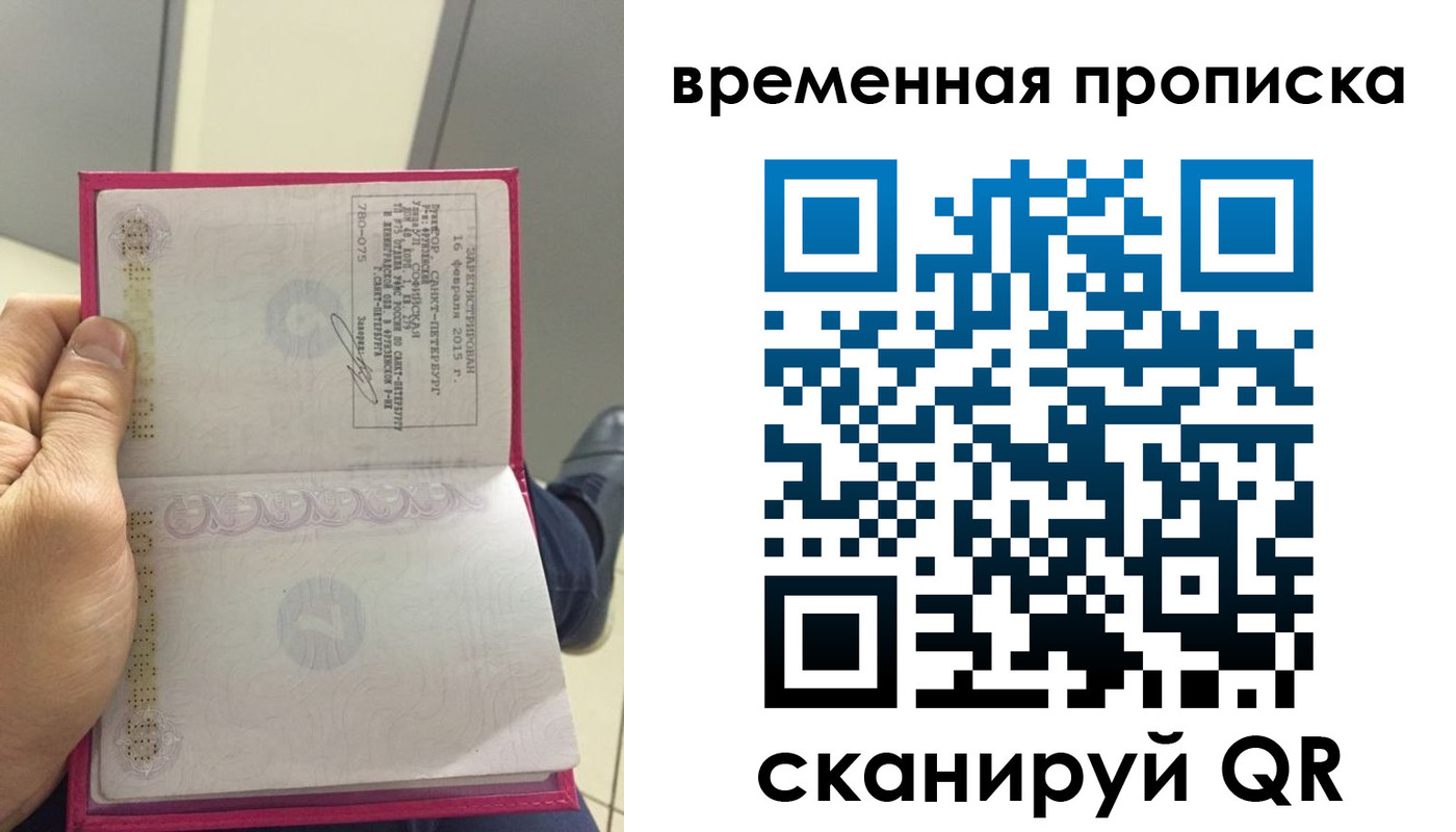 миграционный учет в Кировске