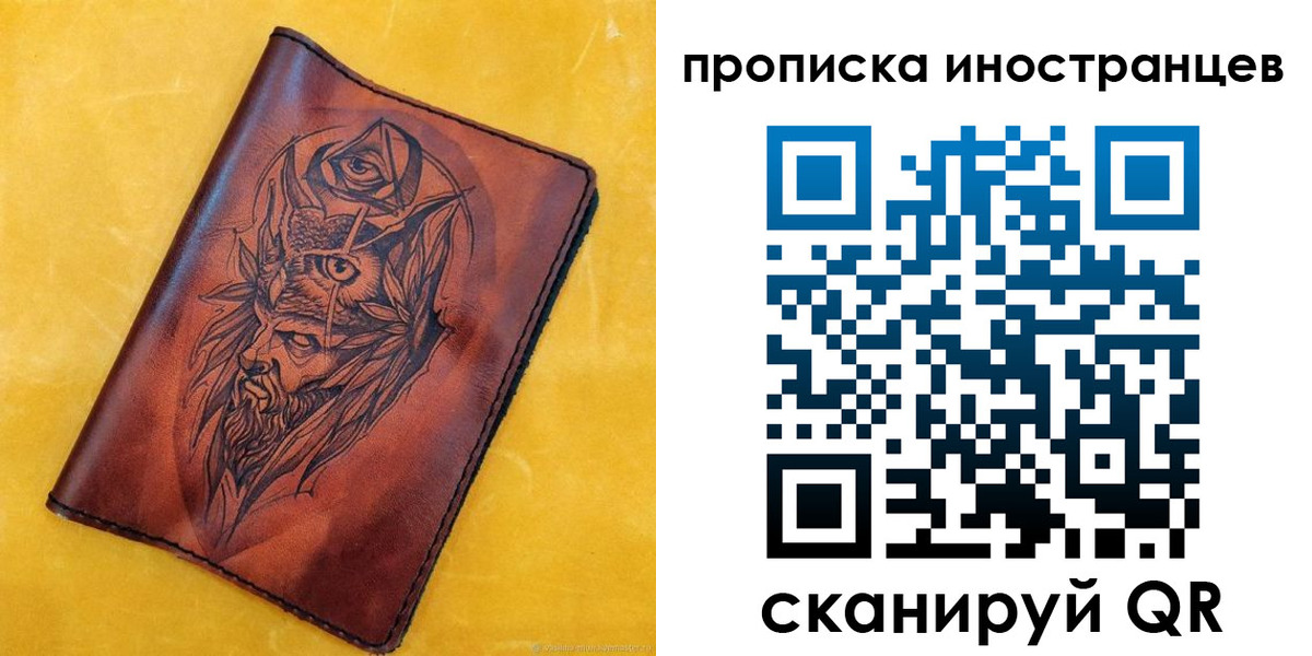 прописка для военкомата в Кировске