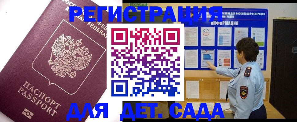 временная регистрация купить в Кировске