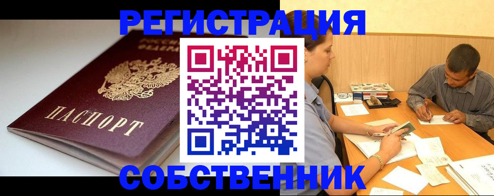 найти адрес прописки в Кировске